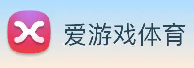 爱游戏体育 logo
